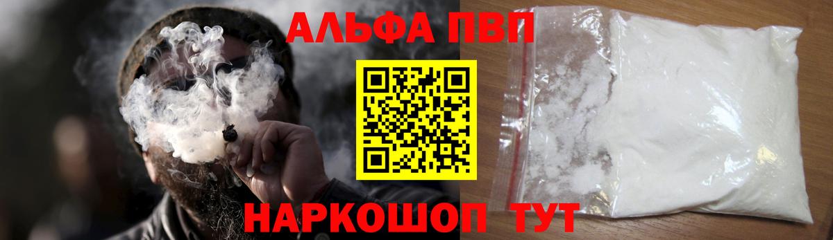 Alpha-PVP СК Ливны