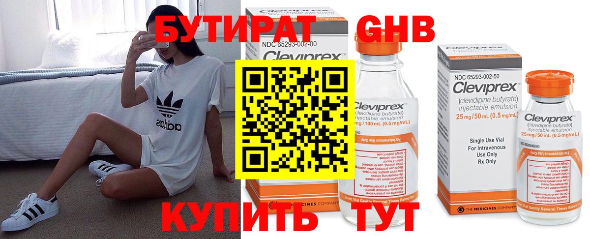 Бутират бутик Ливны
