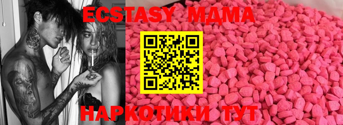 ЭКСТАЗИ  Ecstasy DUBAI  Вход с VPN  ЭКСТАЗИ бентли  Ливны 