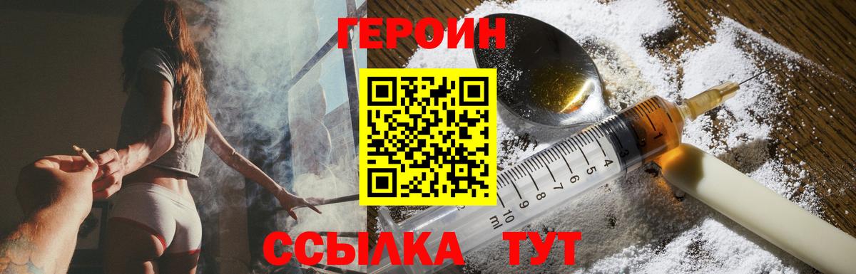 Ливны  ГЕРОИН афганец  Вход с VPN 