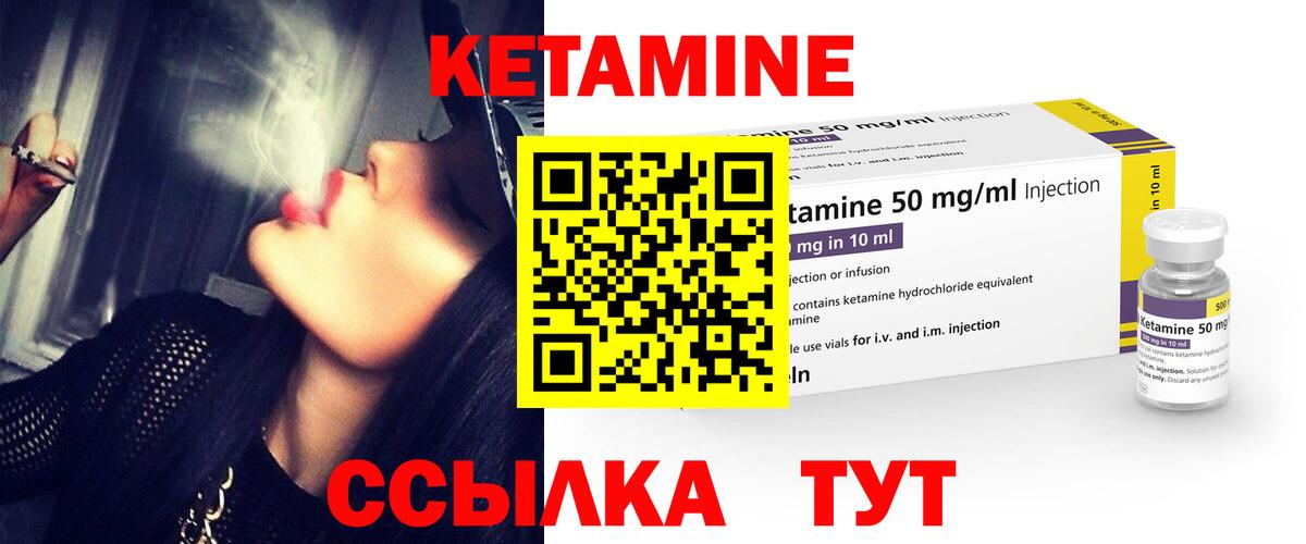 КЕТАМИН VHQ  мориарти состав  Вход с VPN  Ливны  Кетамин VHQ 