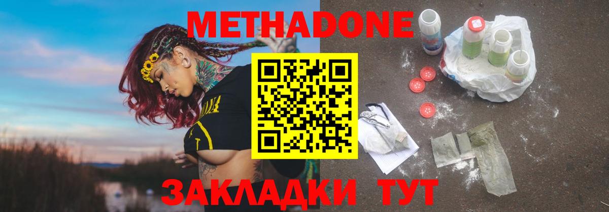 Метадон VHQ  OMG ссылка  Ливны  Вход с VPN 