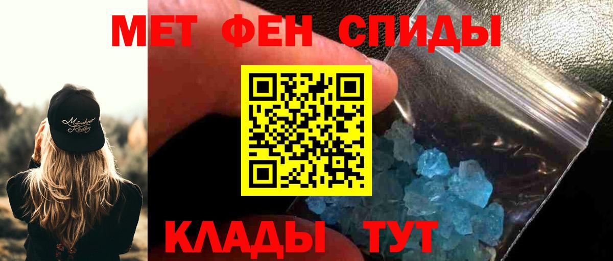 Ливны  Первитин Methamphetamine  Вход с VPN 