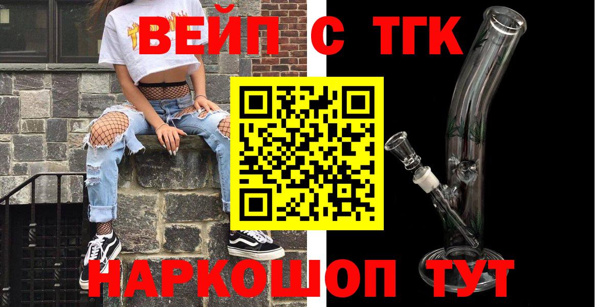 Дистиллят ТГК жижа  Вход с VPN  Ливны  Дистиллят ТГК вейп 