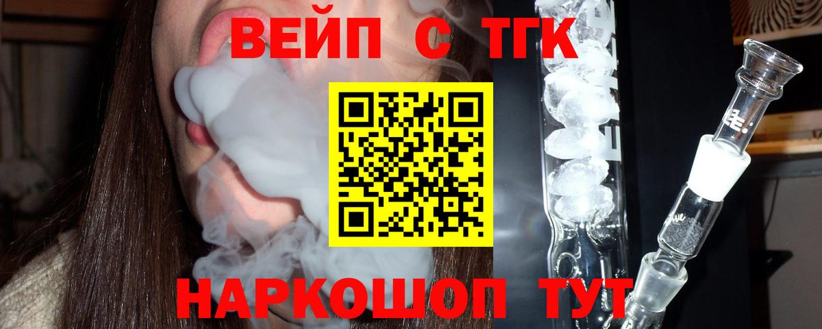 ТГК THC oil Ливны