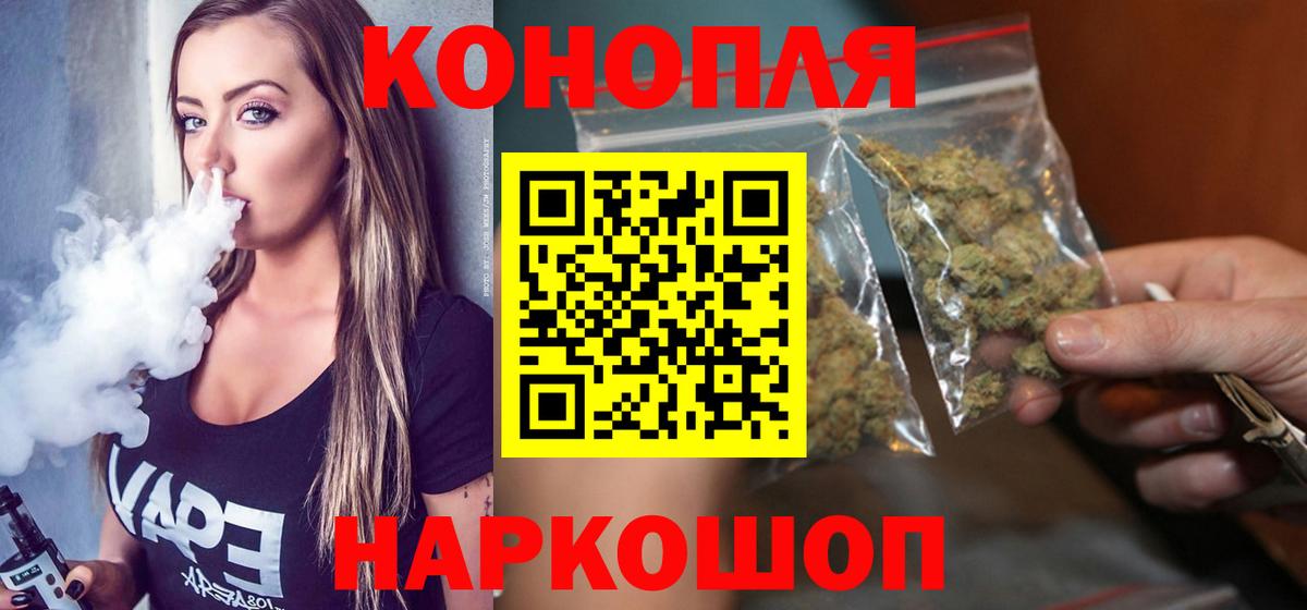 ТГК  Вход с VPN  Ливны  COCAIN  МЕФ кристаллы  ГАШИШ  Конопля 
